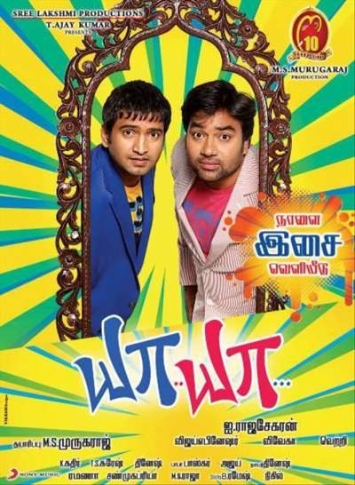 Ya Ya (2013) Hindi HDRip 400MB Download