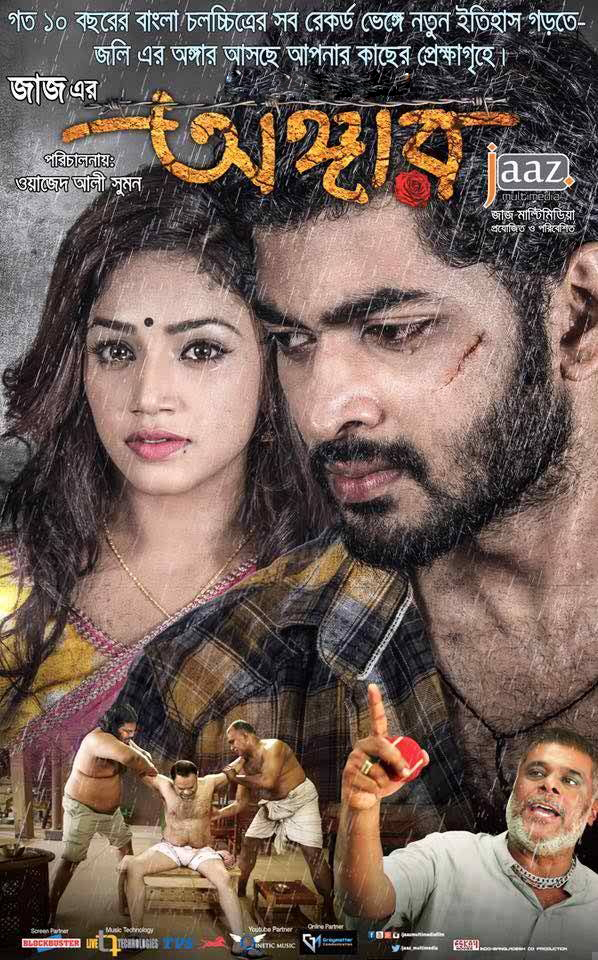 Angaar (2016) Bengali Movie HDRip 500MB Download