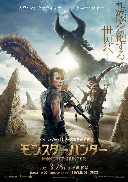 Monster Hunter 2020 English 720p HDCAM 850MB Download