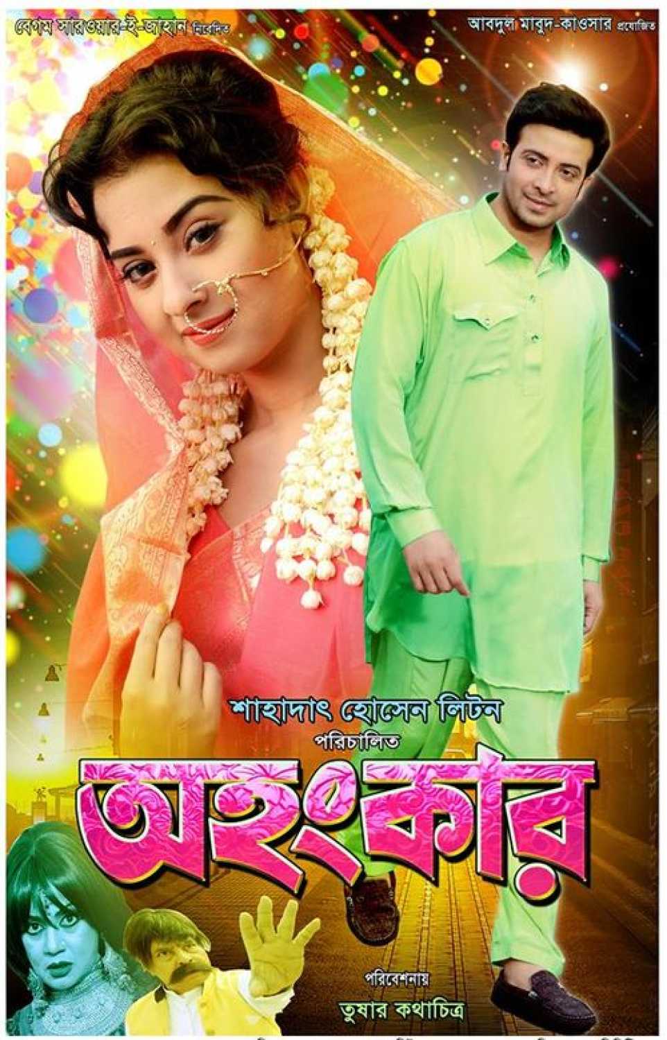 angaar bengali movie download hd 720p