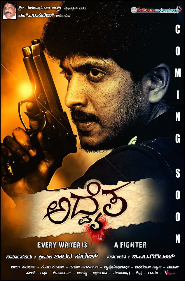 Adwaitha 2020 Hindi Dubbed 370MB HDRip Download