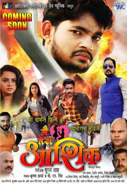 Main-Tera-Aashiq-2020-Bhojpuri-1080p-HDRip-1.9GB-Download90fd0ee4648d82bb.jpg