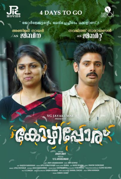 Kozhipporu-2020-Malayalam-1080p-HDRip-2.3GB-ESub-Download417d973680c97081.jpg