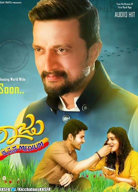 Raju-Kannada-Medium-2018-Hindi-Dual-Audio-720p-HDTVRip-900MB-Downloade8b31bb67a6bec3d.jpg