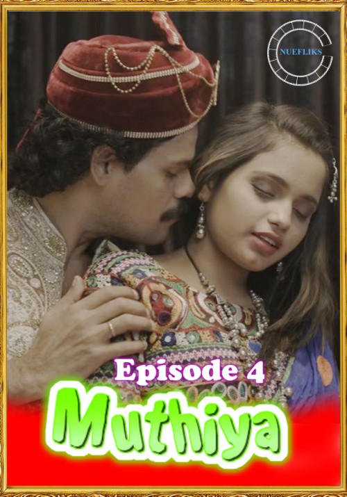 Muthiya-2020-Nuefliks-Gujarati-Episode-4.jpg