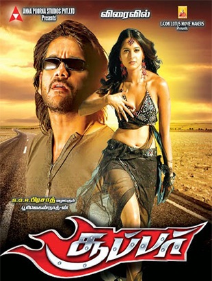 Super Thirudan (Super) 2005 Hindi Dual Audio 500MB UNCUT HDRip Download