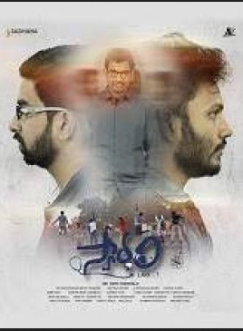 Swardham 2020 Telugu 400MB HDRip ESub Download