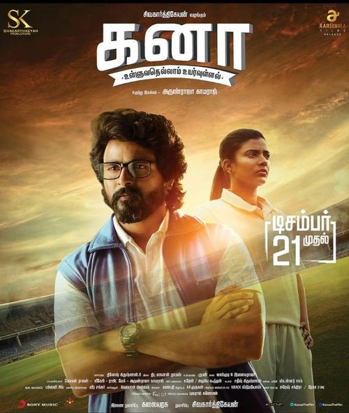 Kanaa (Not Out) 2018 Hindi Dual Audio 1080p UNCUT HDRip 2.2GB Download