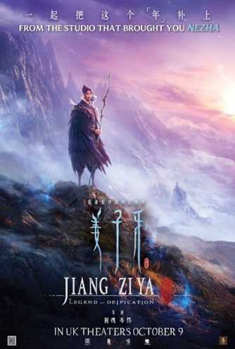 Legend of Deification 2021 English 720p BluRay 800MB | 360MB Download