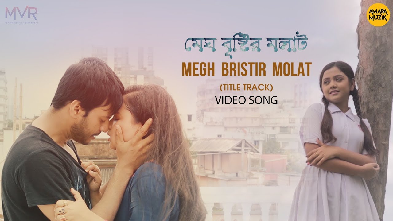 Megh Bristir Molat 2021 Bengali Full Movie 720p HDRip 750MB x264 AAC