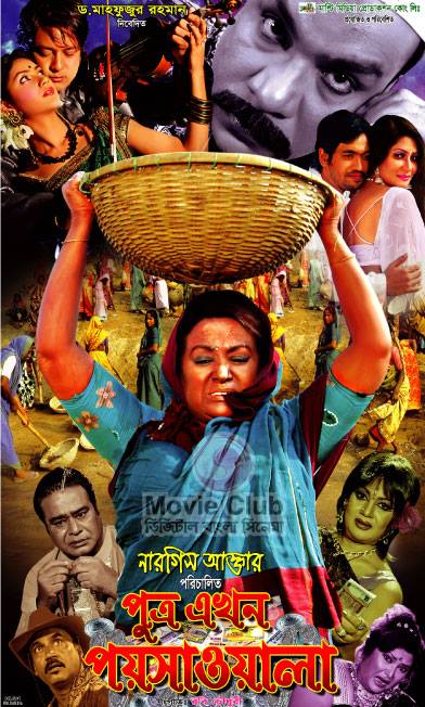 Putro Ekhon Poyshawala (2022) Bangla Full Movie 720p HDRip 900MB Download