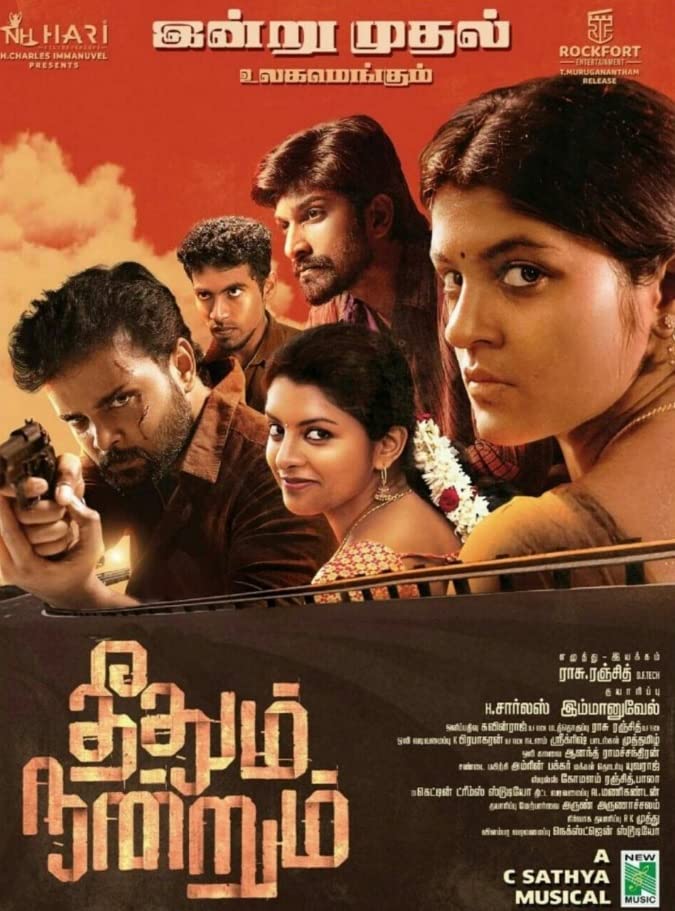 Theethum Nandrum 2021 Tamil Full Movie HQ PreDVDRip 450MB Download