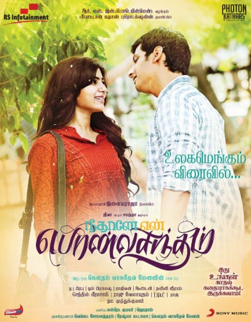 Inteha Pyaar Ki (Neethaane En Ponvasantham) 2021 Hindi ORG Dual Audio UNCUT HDRip 500MB Download