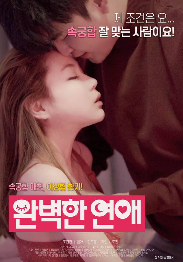 18+ Perfect love 2021 Korean Movie 720p HDRip 665MB Download