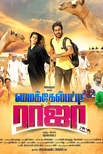 Michaelpatty Raja 2021 Tamil 400MB PreDVDRip Download