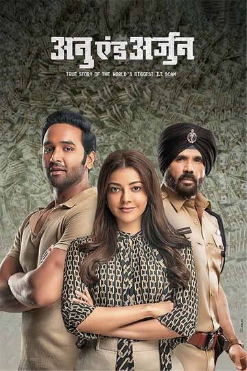 Mosagallu (Anu and Arjun) (2021) 480p HDRip Full Telugu Movie ESubs [400MB]