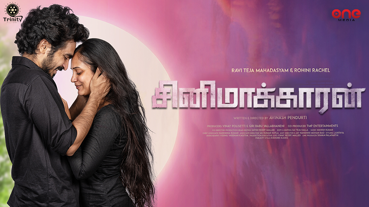 Cinemakaran 2021 Tamil 300MB HDRip ESub Download