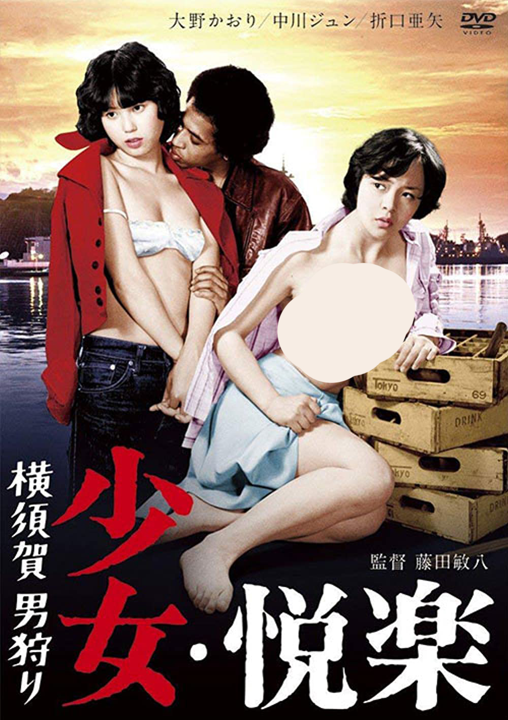 18+ Girls Pleasure Man Hunting 1977 Japanese 250MB HDRip Download