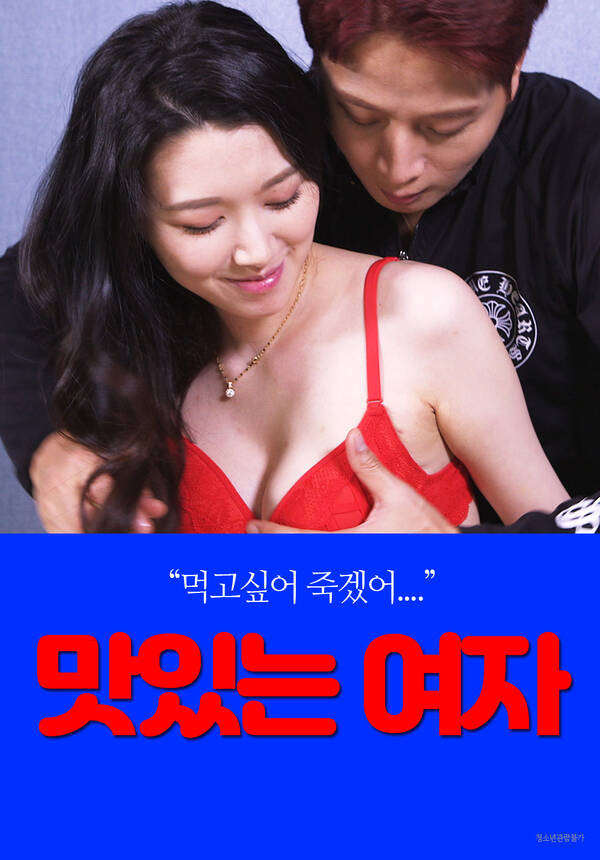  Korean Movie 720p WebRip download