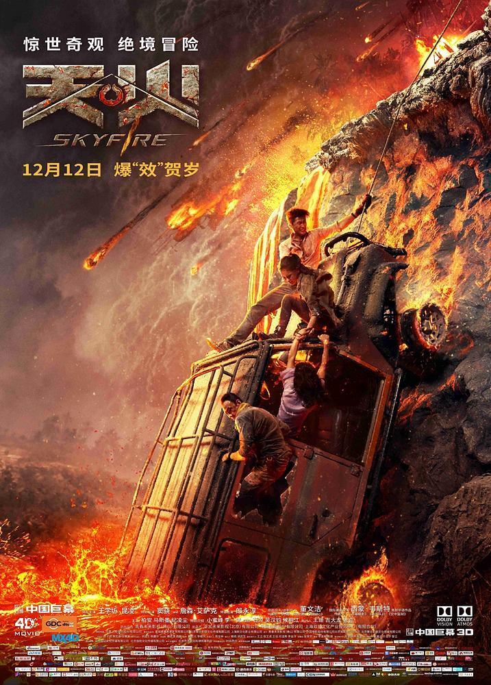 Skyfire 2019 Hindi Dual Audio 1080p BluRay 1.9GB Download