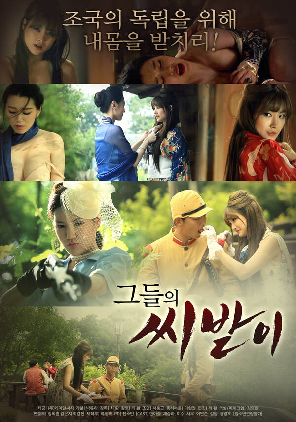 Their seed 2021 Korean Movie 720p HDRip Download