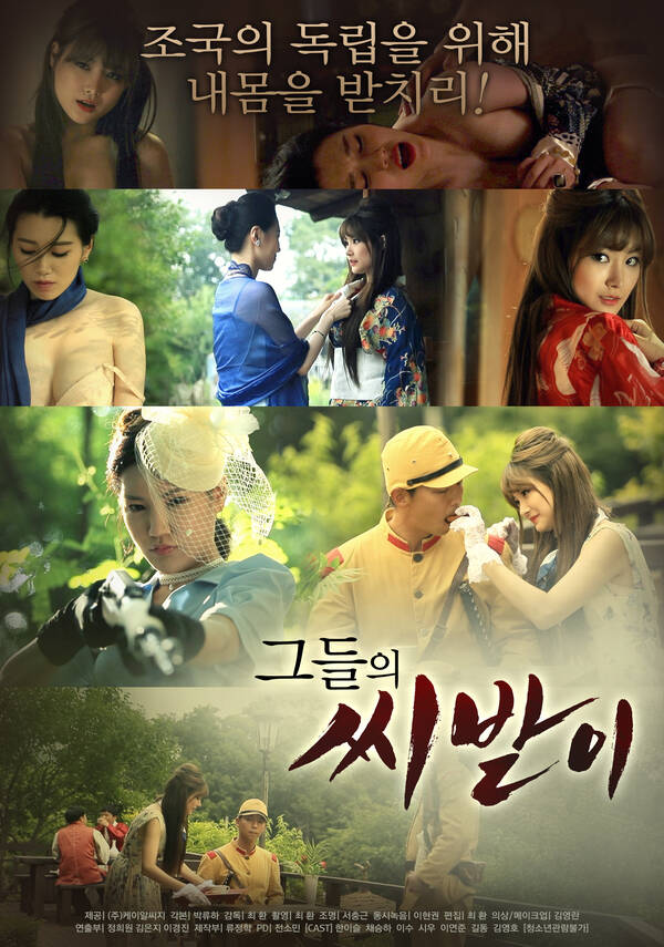 Their seed 2021 Korean Movie 720p | 480p WEB-DL x264 