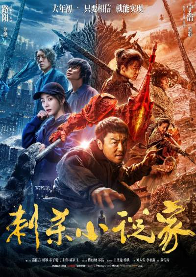 A Writer’s Odyssey (2021) Chinese 1080p HDRip ESub 1.3GB Download