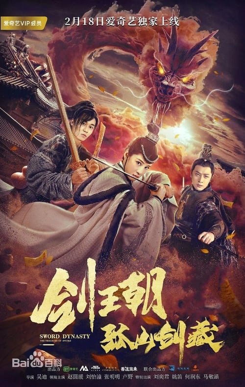 Sword Dynasty Fantasy Masterwork (2020) Chinese HDRip ESub 350MB Download