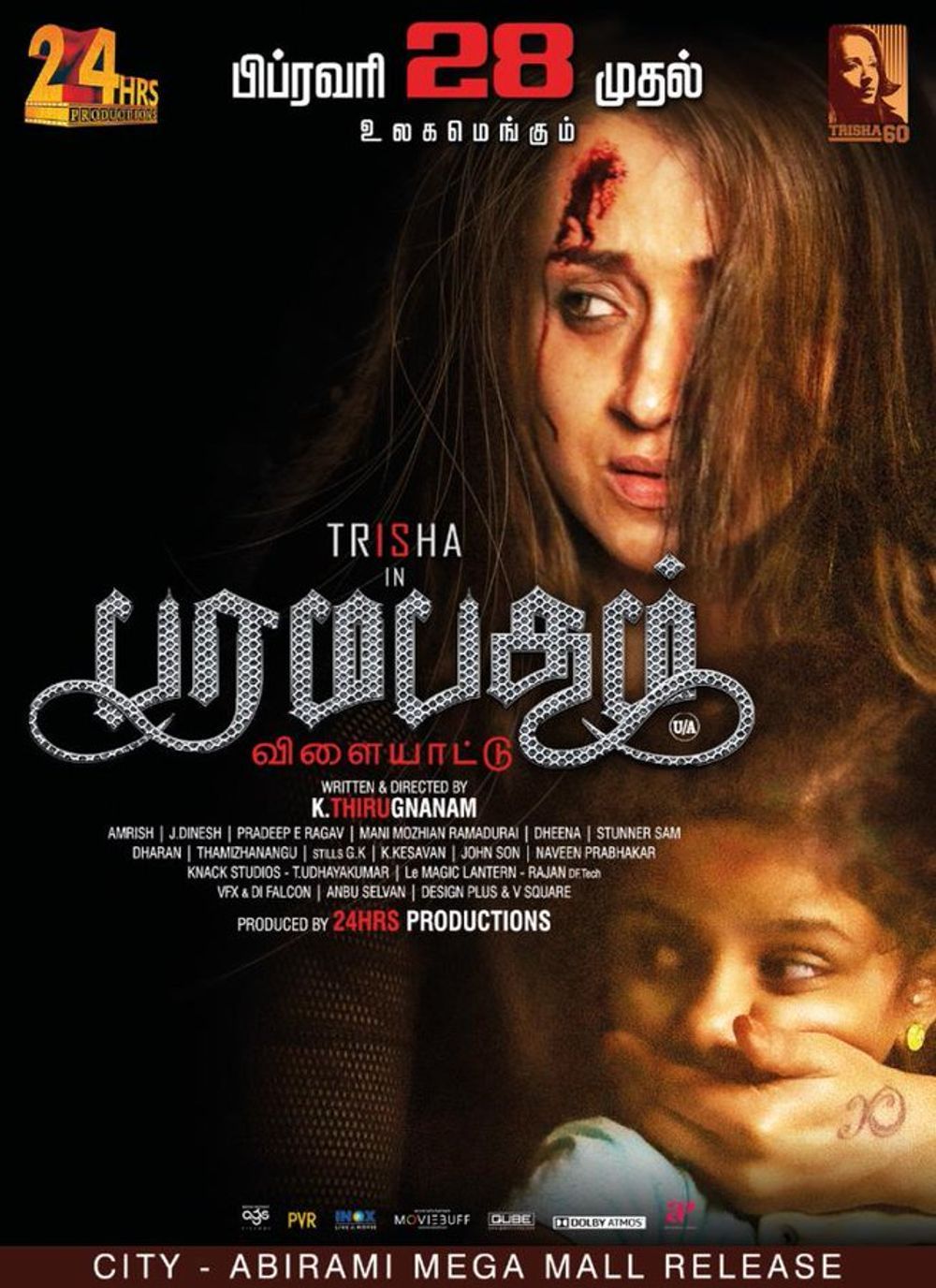 Paramapadham Vilayattu 2021 Tamil 400MB HDRip ESub Download