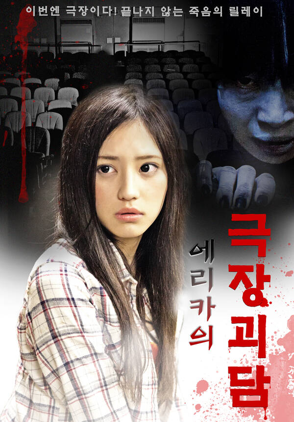 18+ Erica’s Theatrical Story 2021 Korean Movie 720p HDRip 500MB