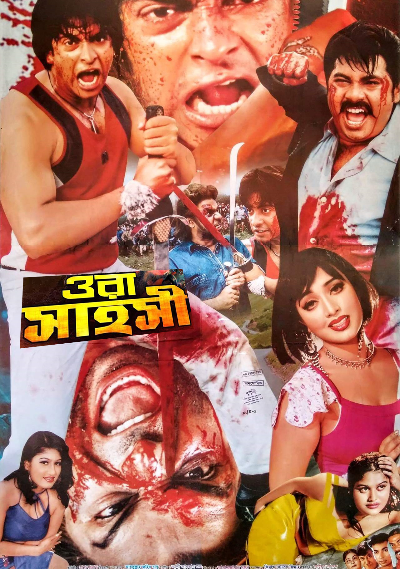 new bengali movie download hd