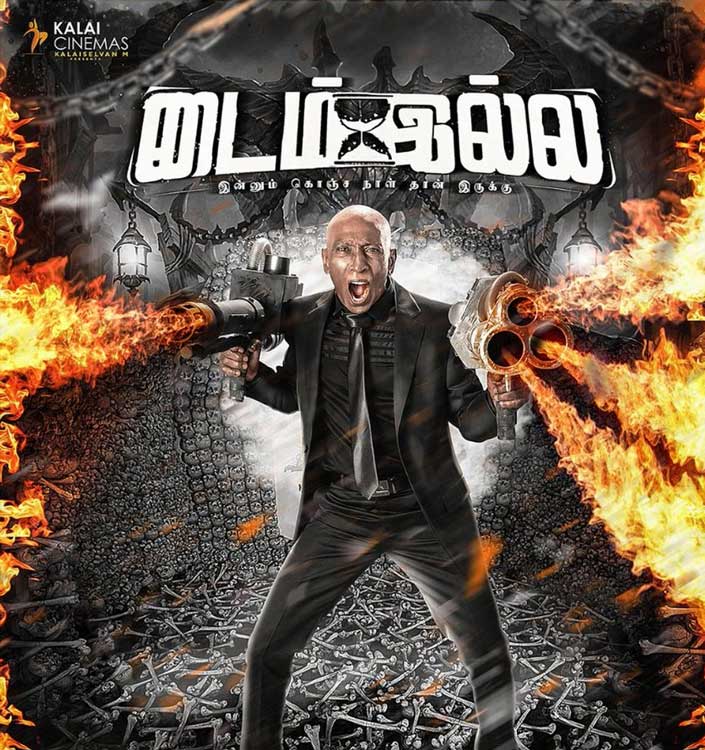 Time Illa 2021 Tamil 400MB HDRip Download