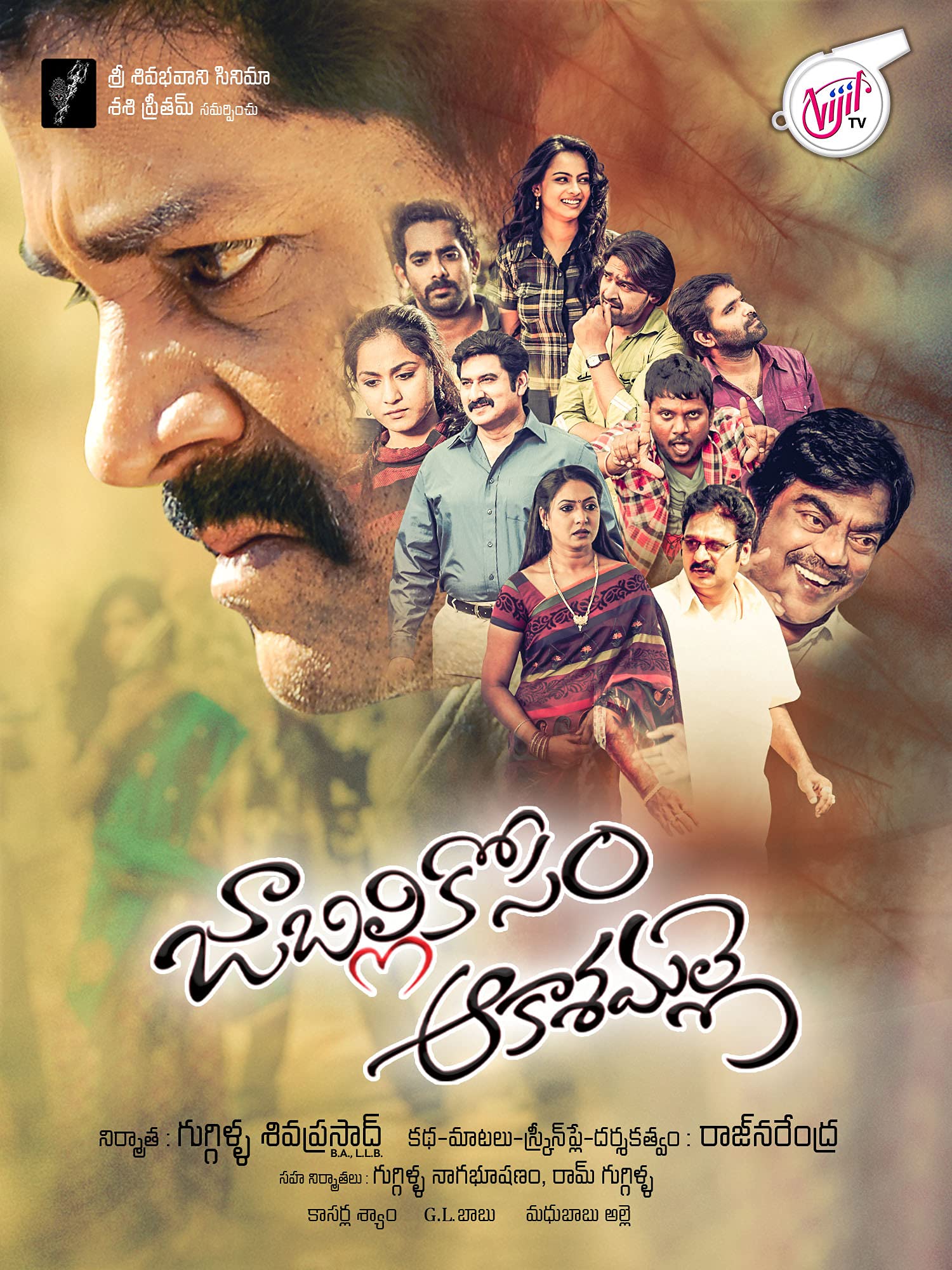 Jabilli Kosam Akasamalle 2021 Telugu 720p HDRip ESubs 1.33GB Download