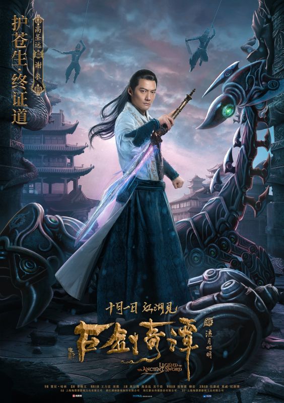 Legend of the Ancient Sword (2018) Hindi Dual Audio ORG UNCUT HDRip 367MB Download