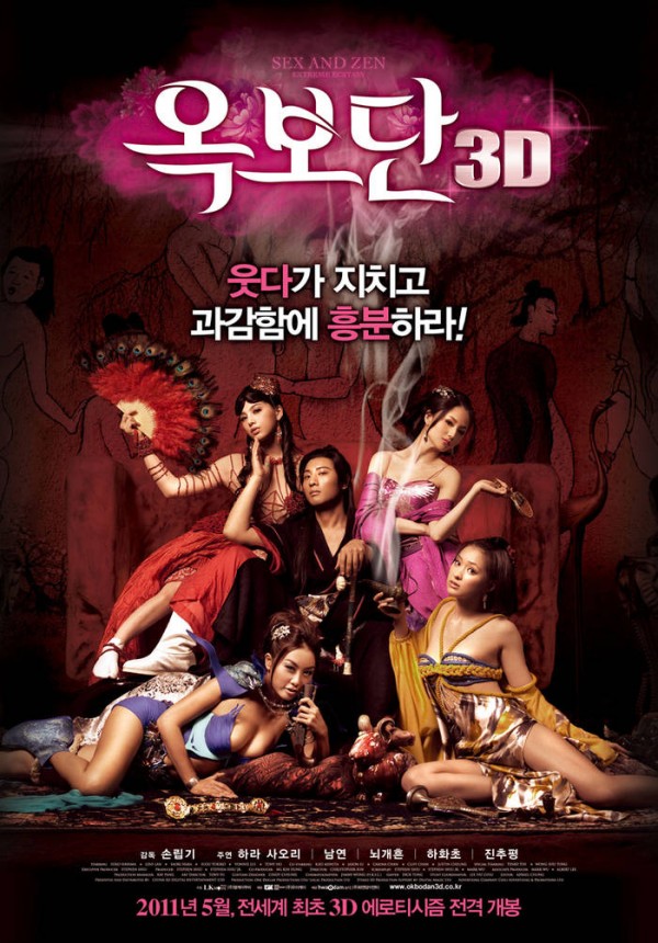 Okbodan 3D 2021 Korean Movie 720p HDRip Download
