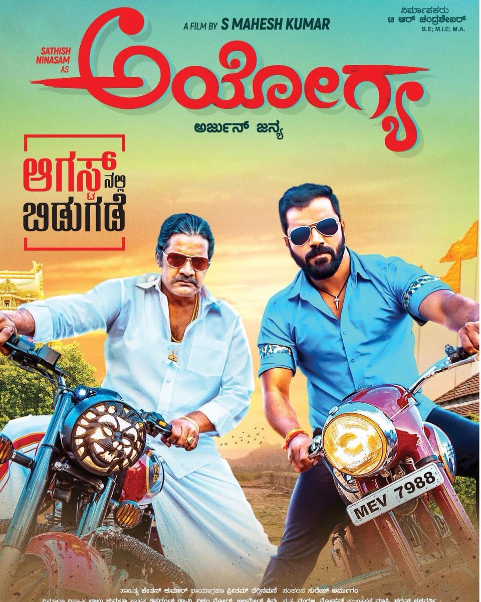 Ayogya 2018 Hindi ORG Dual Audio 480p UNCUT HDRip 550MB Download