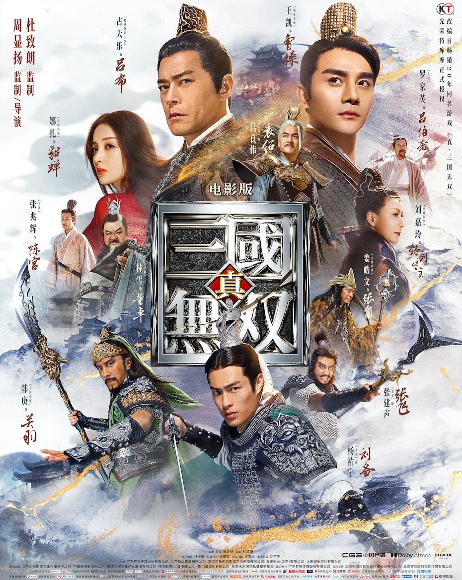 Dynasty Warriors 2021 Hindi Dubbed HQ HDRip 317MB Download