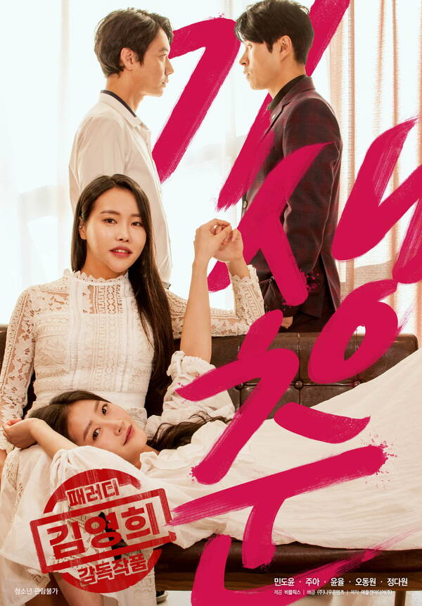 Ki Saeng chun 2021 Korean Movie 720p HDRip Download