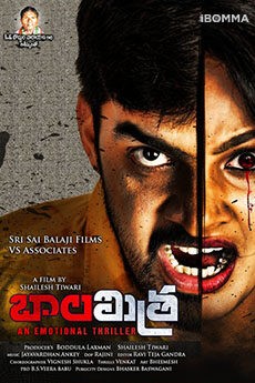 Bala Mitra (2021) 480p HDRip Full Telugu Movie ESubs [400MB]