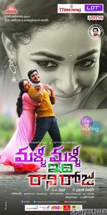 Real Diljala (Malli Malli Idi Rani Roju) 2021 Hindi Dubbed 720p HDRip x264 AAC 500MB Download