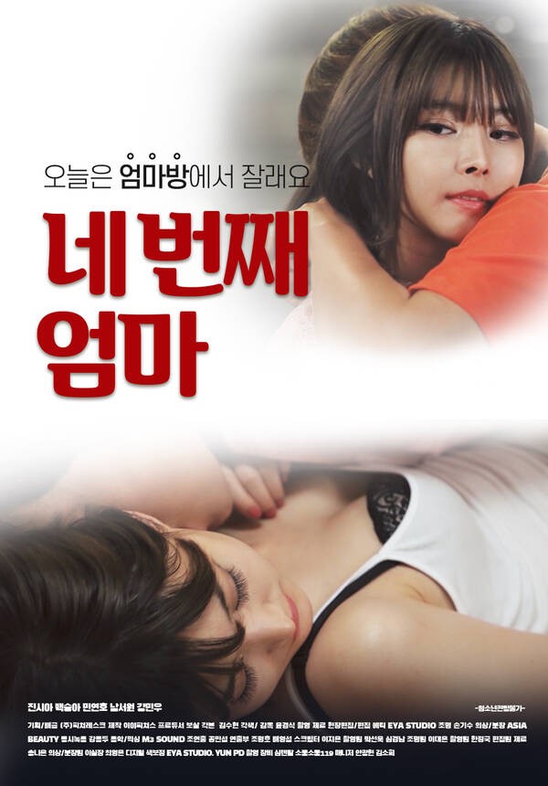 Watch the fourth mom (2021) 720p HDRip Korean Adult Movie [550MB]