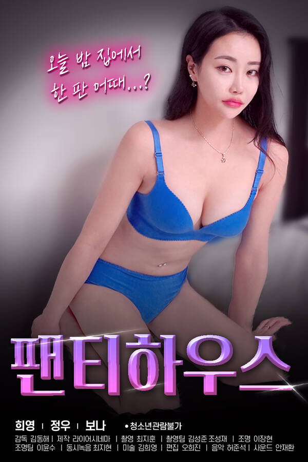 18+ Panty House 2022 Korean Hot Movie 720p HDRip 700MB Download