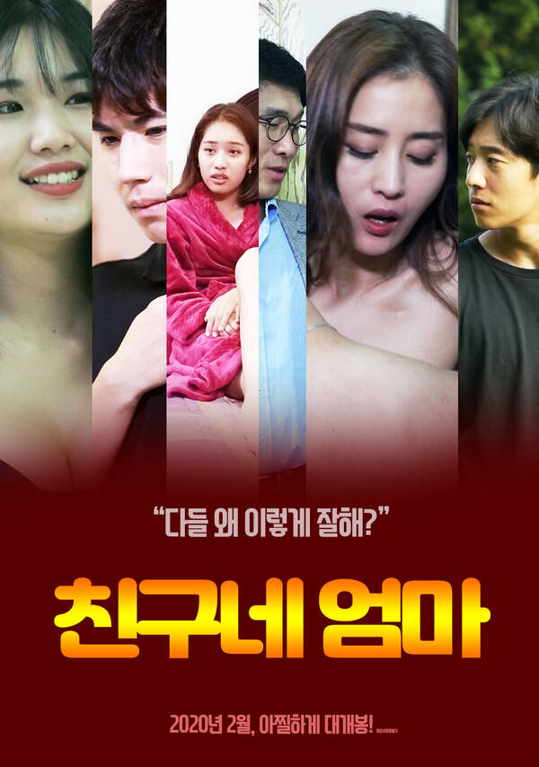 Friend’s Mom (Unedited) (2021) 720p HDRip Korean Adult Movie [800MB]