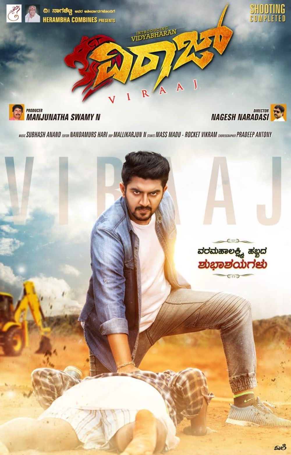 Viraaj 2021 Hindi Dubbed 480p HDRip 354MB Download