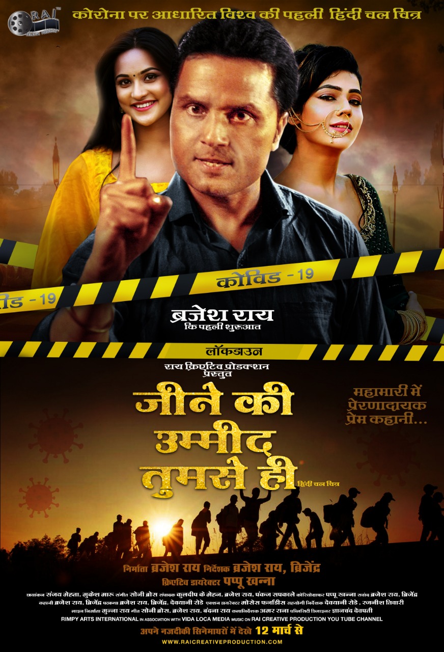 Jeene Ki Umeed Tumse Hi 2021 Hindi Movie 720p HDRip 850MB Download