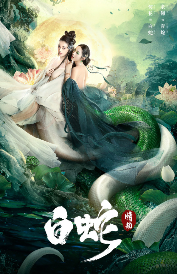 White Snake 2019 Hindi ORG Dual Audio 720p NF BluRay 1GB Download