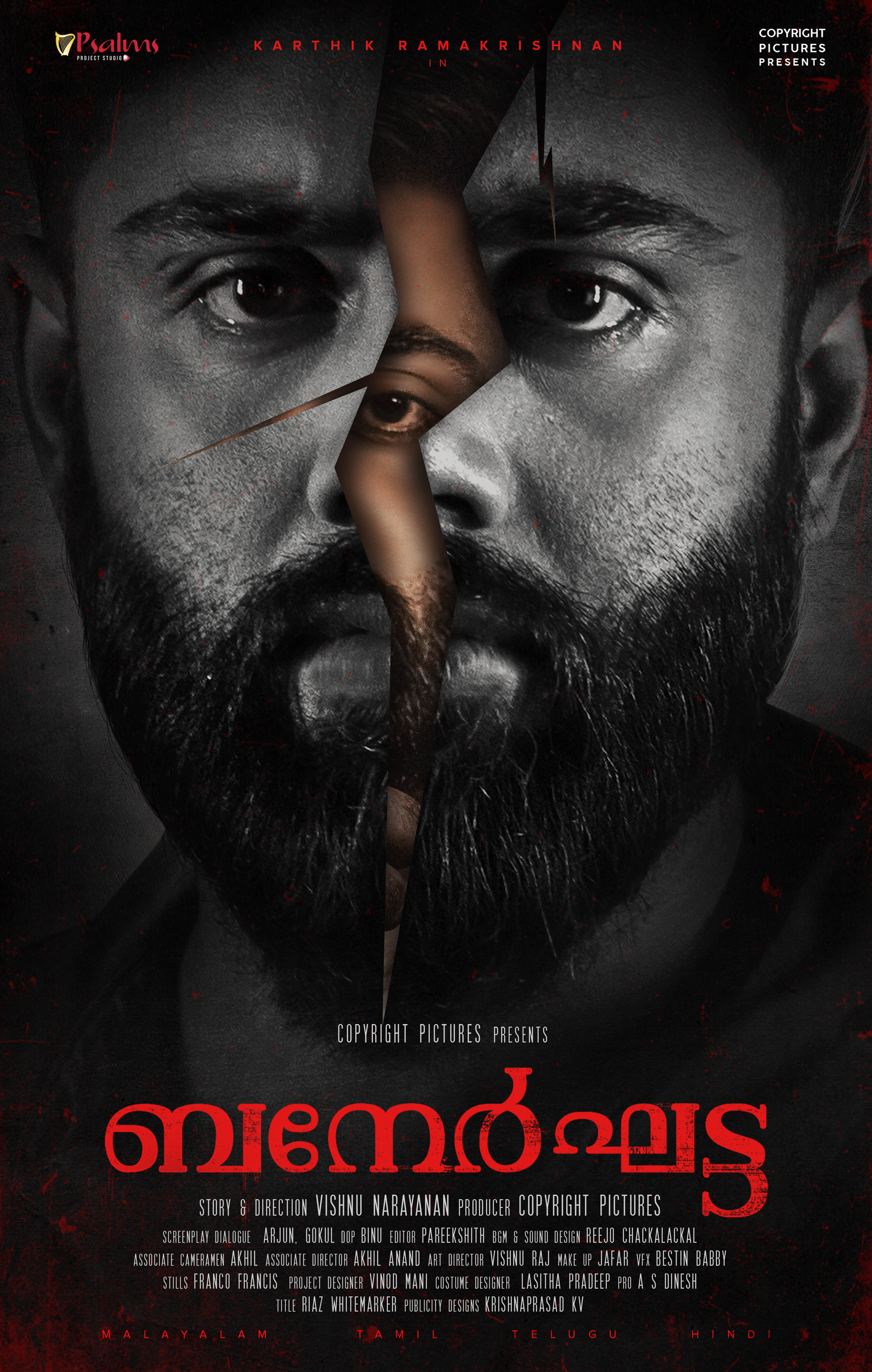 Bannerghatta 2021 Malayalam 1080p HDRip ESub 600MB Download