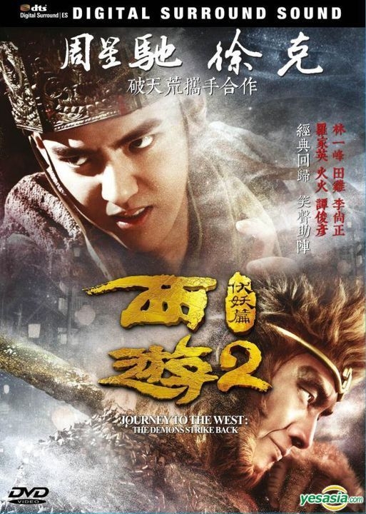 Journey to the West The Demons Strike Back 2017 Hindi ORG Dual Audio 720p BluRay 1.1GB Download