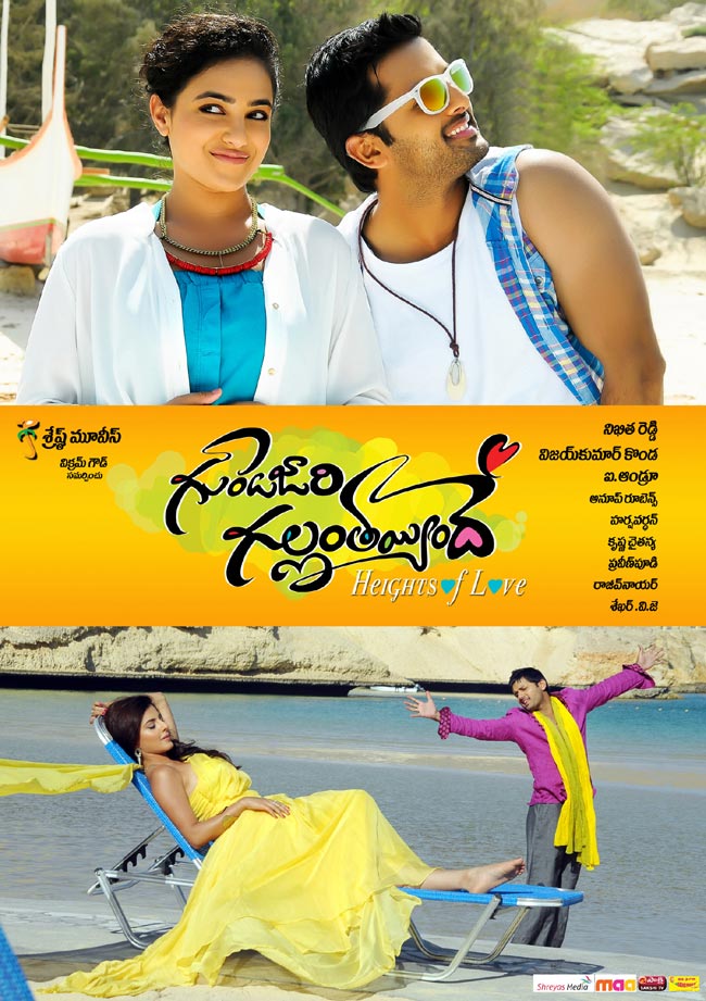 Gunde Jaari Gallanthayyinde (2013) Hindi ORG Dual Audio UNCUT HDRip 500MB Download