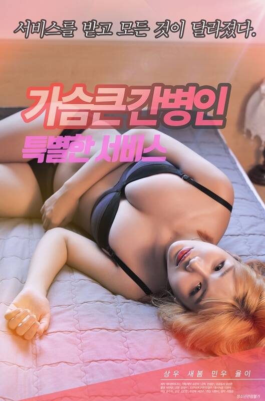 18+ Big Boobs Caregiver 2022 Korean Hot Movie 720p HDRip 600MB Download